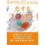 . делать crystal - body * сердце * душа ... поэтому .