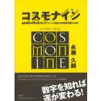  Cosmo na in - дата рождения из ... осуществлен номер . ваш будущее .... выставлять 