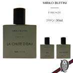 【正規取扱店】MIRKO BUFFINI FIRENZE コロン 30ml 3種 (ミルコブッフィーニフィレンツェ NOUS COLOGNE)