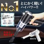 掃除機 ハンディクリーナー 車 コードレス 充電式 サイクロン 吸引力 パワフル ハイパワー 猫砂 軽量 強力 軽い 小さい USB ミニ 車載
