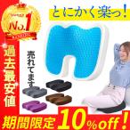 クッション 椅子 腰痛 痔 低反発 2022 ギフト ジェル デスクワーク 座布団 坐骨神経痛 骨盤矯正 いぼ痔 椅子用 姿勢 椎間板ヘルニア 骨盤 お尻 車 運転