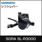 SHIMANO/シマノ SORA/ソラ シフトレバー SL-R3000 左右セット ESLR3000DPA　自転車　コンポーネント