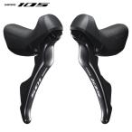 SHIMANO/シマノ 105 デュアルコントロールレバー ST-R7000 ブラック 左右セット 2×11S　ISTR7000DPAL　自転車 コンポーネント