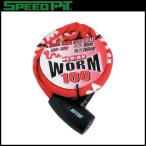 TNK промышленность SPEEDPIT WR-100wa-m блокировка красный WORM LOCK аксессуары для мотоцикла 