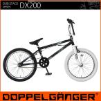 DOPPELGANGER ドッペルギャンガー DX200 HIGHROLLER ハイローラー ダブスタックシリーズ 20インチ BMX 自転車