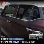  Suzuki новая модель Cross Be MND1S MN71S окно отделка отделка зеркальная полировка 2025 год незначительные изменения после соответствует 