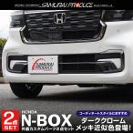 セット割 ホンダ 新型N-BOXカスタム J