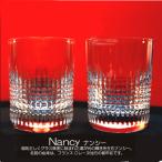 ショッピングバカラ バカラ グラス Baccarat  ペア ナンシー  ロックグラス  ウィスキーグラス タンブラー バカラ純正ギフト箱入 バカラグラス 還暦祝い 退職祝い 記念品 リッチ通販