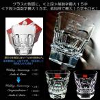 バカラ グラス Baccarat 単品 名前入れ 名入れ 側面 最上級 アビス タンブラー ロックグラス プレゼント 御祝 叙勲祝い 還暦祝い 退職祝い 記念品 リッチ通販