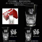 バカラ グラス Baccarat 単品 名前入り 名入れ ベルーガ ハイボール 誕生日 プレゼント お祝 贈り物 結婚祝い 還暦祝い 退職祝い 記念品 リッチ通販