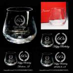 ショッピングバカラ 還暦彫刻 シャトーバカラ タンブラーＬ バカラグラス 名入れ 還暦祝い バカラ赤箱入 日本最大級のバカラグラス専門店 リッチ通販