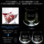 バカラ 人気 側面彫刻 シャトーバカラ ワイングラス バカラグラス 名入れ 結婚祝い 還暦祝い 退職祝い 記念品 記念日 バカラ赤箱入 リッチ通販