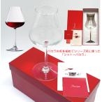バカラ グラス L ラージ シャトーバカラ ワイングラス  赤ワイン  2610696  410ml  Baccarat  バカラ赤ギフト箱  日本最大級のバカラグラス専門店 リッチ通販