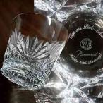 バカラ グラス Baccarat 名前入れ 名入れ 底部彫刻 ルテシア タンブラー ロックグラス 御祝 プレゼント 結婚祝い 還暦祝い 退職祝い 記念品 リッチ通販