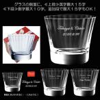 ショッピングバカラ バカラ 名前入れ  ミルニュイ  タンブラー  ロックグラス バカラグラス 側面彫刻  名入れ  結婚祝い  還暦祝い  退職祝い  記念品  記念日  リッチ通販