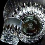 バカラ Baccarat 単品 名前入れ 名入れ ティアラ タンブラー ロックグラス 底部 バカラグラス 名入れグラス 還暦祝い 退職祝い 記念品 リッチ通販