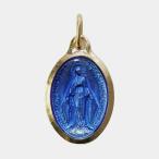 不思議のメダイ ブルーエナメル ゴールドメッキ ペンダント フランス ルルド製 24mm