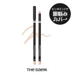 今なら5%OFF +送料無料  ザセム コンシーラーペンシル　シャープナー付き 全7色取り扱い  超簡単コンシーラー  　