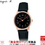 無金利ローン可 アニエスベー agnes b マルチェロ FBSK939 レディース 腕時計 日本製 ペアウォッチ可 おしゃれ 時計