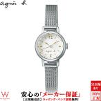 アニエスベー agnes b マルチェロ ミニ FCSK910 レディース 腕時計 小さめ 小ぶり おしゃれ かわいい ブランド 時計