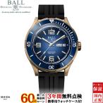 無金利ローン可 ボールウォッチ BALL WATCH ロードマスター アークエンジェル ブロンズ DM3070B-P1CJ-BE メンズ 高級 腕時計 自動巻