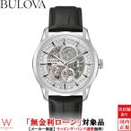 ショッピングローン 無金利ローン可 ブローバ BULOVA クラシック コレクション Classic 96A266 メンズ 腕時計 時計 自動巻 機械式 スケルトン おしゃれ