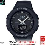CASIO BABY-G SMARTPHONE LINK Series BSA-B100-1AJF （ブラック 
