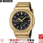 ショッピングローン 無金利ローン可 ジーショック G-SHOCK アナログ デジタル メンズ 腕時計 時計 クオーツ 正規品 GM-2100YMG-9AJF