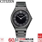無金利ローン可 3年間無料点検付 シチズン CITIZEN エコドライブワン Eco-Drive One AR5064-57E 薄型 ソーラー メンズ 高級 腕時計