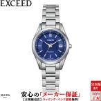 シチズン CITIZEN エクシード EXCEED エコドライブ 電波時計 ES9370-62L レディース 腕時計 ペアウォッチ可能 ソーラー 時計 日本製