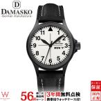 無金利ローン可 3年間無料点検付 ダマスコ DAMASKO クラシックスリーハンド CLASSIC THREE HAND DA37D L メンズ 腕時計 自動巻 日付 曜日