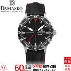 無金利ローン可 3年間無料点検付 ダマスコ DAMASKO スリーハンド 回転ベゼル THREE HAND WITH ROTATING BEZEL DA44 L メンズ 高級 腕時計 自動巻 ブランド