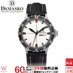 無金利ローン可 3年間無料点検付 ダマスコ DAMASKO スリーハンド 回転ベゼル THREE HAND WITH ROTATING BEZEL DA45 L メンズ 高級 腕時計 自動巻 ブランド