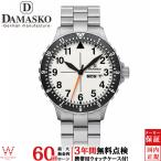 無金利ローン可 3年間無料点検付 ダマスコ DAMASKO スリーハンド 回転ベゼル THREE HAND WITH ROTATING BEZEL DAJ47 B メンズ 高級 腕時計 自動巻 ブランド