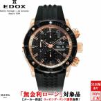 無金利ローン可 3年間無料点検付 エドックス EDOX クロノオフショア1 クロノグラフ オートマティック メンズ 腕時計 時計 自動巻き 正規品 01122-37R-NIR1-S