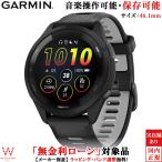 無金利ローン可 ガーミン GARMIN フォアランナー 265 ブラック Forerunner 265 010-02810-40 メンズ スマートウォッチ Suica 音楽