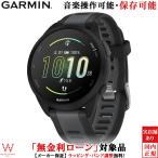 無金利ローン可 ガーミン GARMIN フォアランナー 165 ミュージック Forerunner 165 Music BlackGray 010-02863-90 スマートウォッチ 音楽