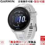 ショッピングローン 保護フィルム付 無金利ローン可 ガーミン GARMIN フォアランナー 165 ミュージック Forerunner 165 Music WhiteGray 010-02863-91 スマートウォッチ 音楽