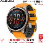  нет банковский процент заем возможно Garmin GARMIN Phoenix 8 fenix 8 Sapphire AMOLED 47mm Ti Orange 010-02904-17 мужской смарт-часы suica сердце электро- map 