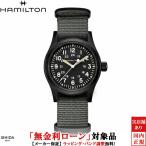 無金利ローン可 ハミルトン HAMILTON カーキ フィールド メカ メンズ 腕時計 時計 手巻き 正規品 H69409930