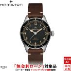無金利ローン可 3年間無料点検付 ハミルトン HAMILTON カーキ アビエーション パイロット パイオニア メンズ 腕時計 時計 自動巻き 正規品 H76205530
