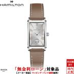 無金利ローン可ハミルトンHAMIL...