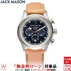 無金利ローン可 ジャックメイソン 腕時計 メンズ JACK MASON ノーチカル NAUTICAL JM-N102-019 クロノグラフ 革ベルト
