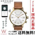 無金利ローン可 クロナビー KRONABY スマートウォッチ smart watch キャラット CARAT A1000-1917 メンズ レディース 腕時計 時計