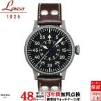 無金利ローン可 3年間無料点検付 ラコ Laco 45mm手巻 オリジナルパイロット ORIGINAL PILOT 861751 ドルトムント ミリタリー メンズ 腕時計 時計
