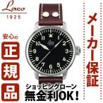 無金利ローン可 ラコ Laco 42mm 自動巻 パイロット PILOT 861688 Augsburg アウクスブルク ミリタリー ヴィンテージ メンズ 腕時計 時計