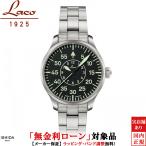 無金利ローン可 ラコ Laco パイロット アーヘン 39 PILOT Aachen 39 862139 メンズ 腕時計 時計 自動巻 機械式 ドイツ製