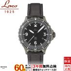 無金利ローン可 3年間無料点検付 ラコ Laco ドイツ工業規格DIN8330認定 パイロットウォッチ ハンブルク DIN8330 Hamburg 862164 メンズ 腕時計