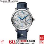 無金利ローン可 モーリス・ラクロア 時計 MAURICE LACROIX マスターピース トリプル レトログラード MP6538-SS001-110-1 メンズ 高級 腕時計