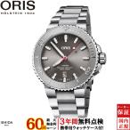 無金利ローン可 3年間無料点検付 オリス ORIS 腕時計 アクイスデイトレリーフ aquis date relief 01 733 7730 4153-07 8 24 05PEB メンズ 高級 時計 スイス製